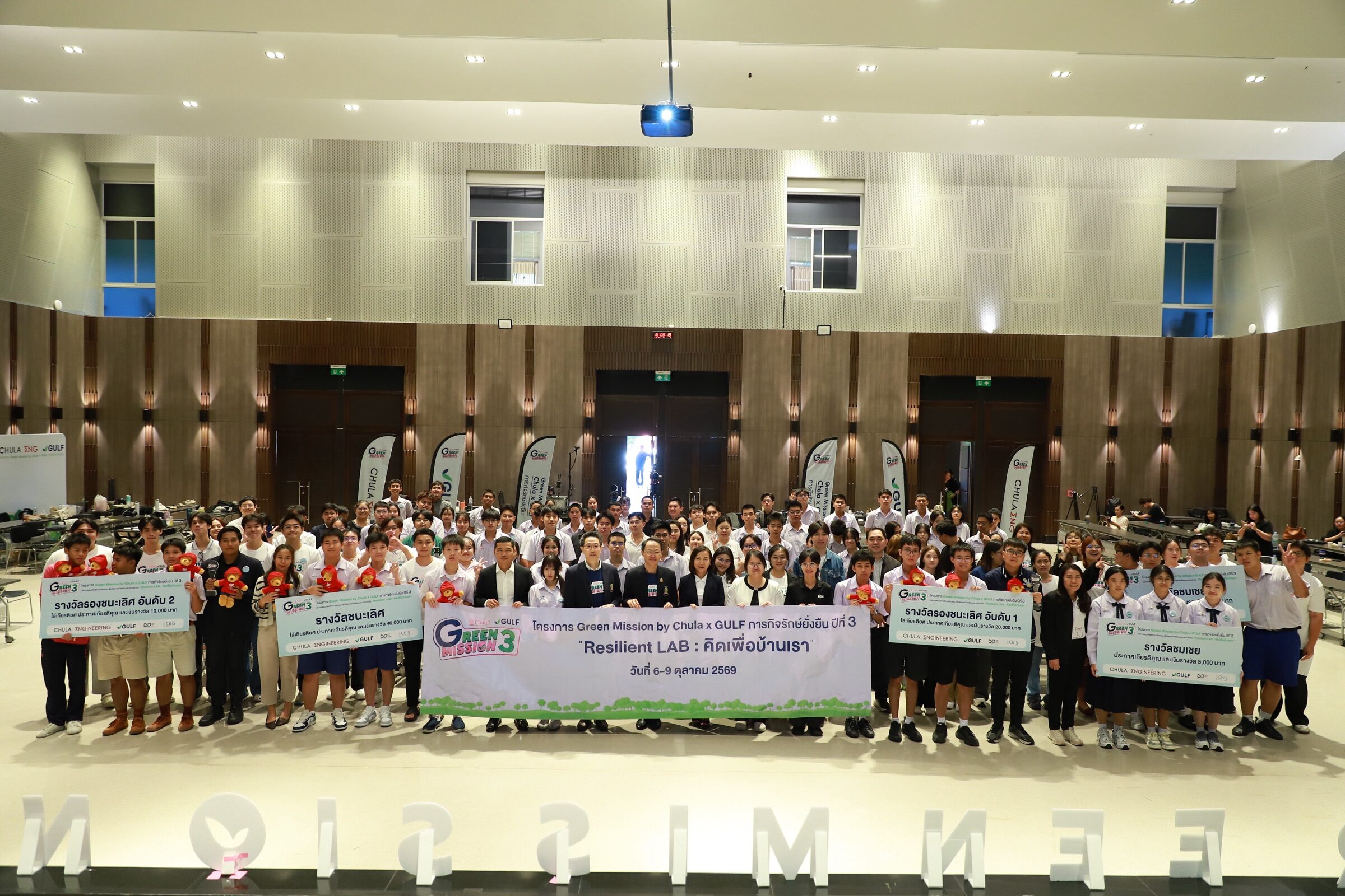 “Fangwork” คว้าแชมป์ Green Mission ปี 3 ต่อยอดไอเดียเยาวชนสู่นวัตกรรมเพื่อชุมชน