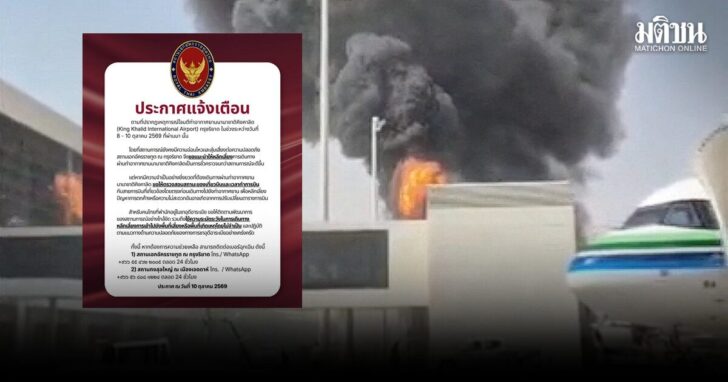 Smoke and flames rise from King Khalid Airport, after Yemen's Iran-backed Houthis said they attacked the airport, in Riyadh