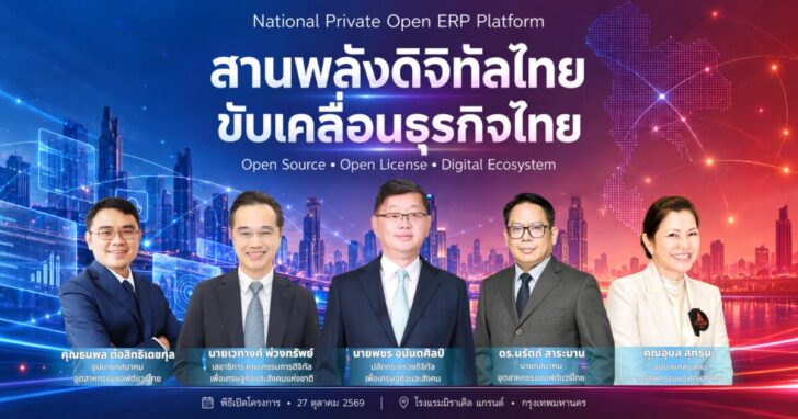 Open ERP