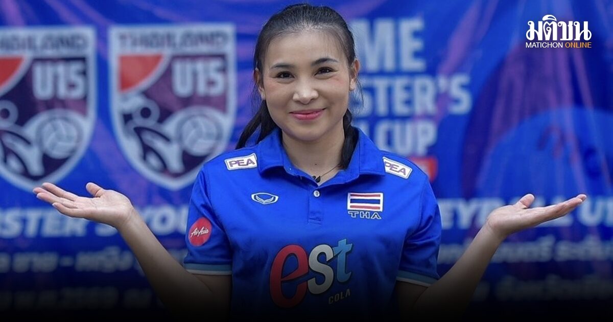 เชียร์เชียงรายสุดใจ! โสรยา อดีตตบสาวไทย ชื่นชมศึกลูกยาง PMYC ให้โอกาสเด็กภูธร
