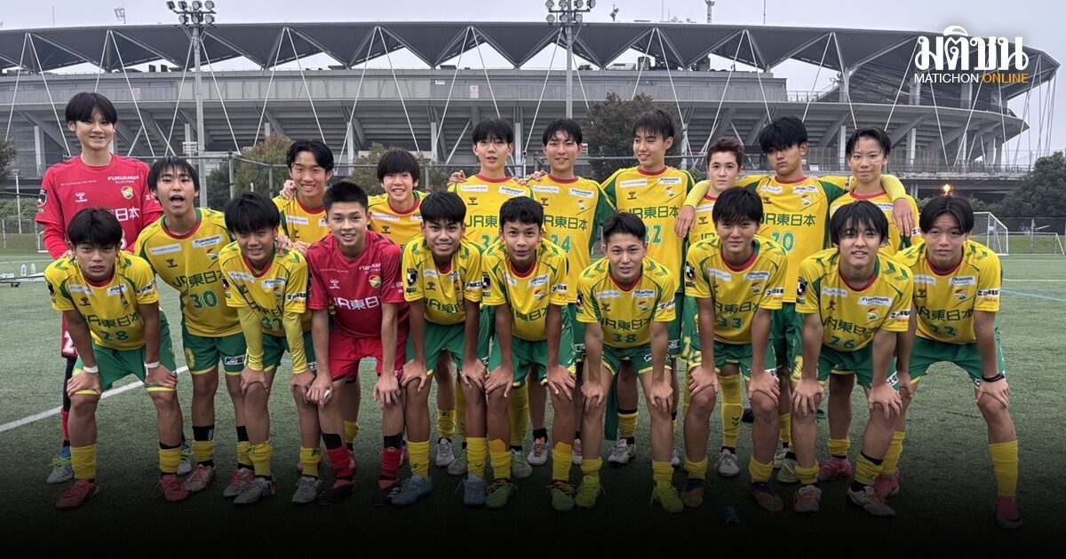 ประสบการณ์ล้ำค่า! ผอ.อะคาเดมี เจฟ ยูไนเต็ด ชื่นชม 8 เด็กไทยทักษะยอดเยี่ยม