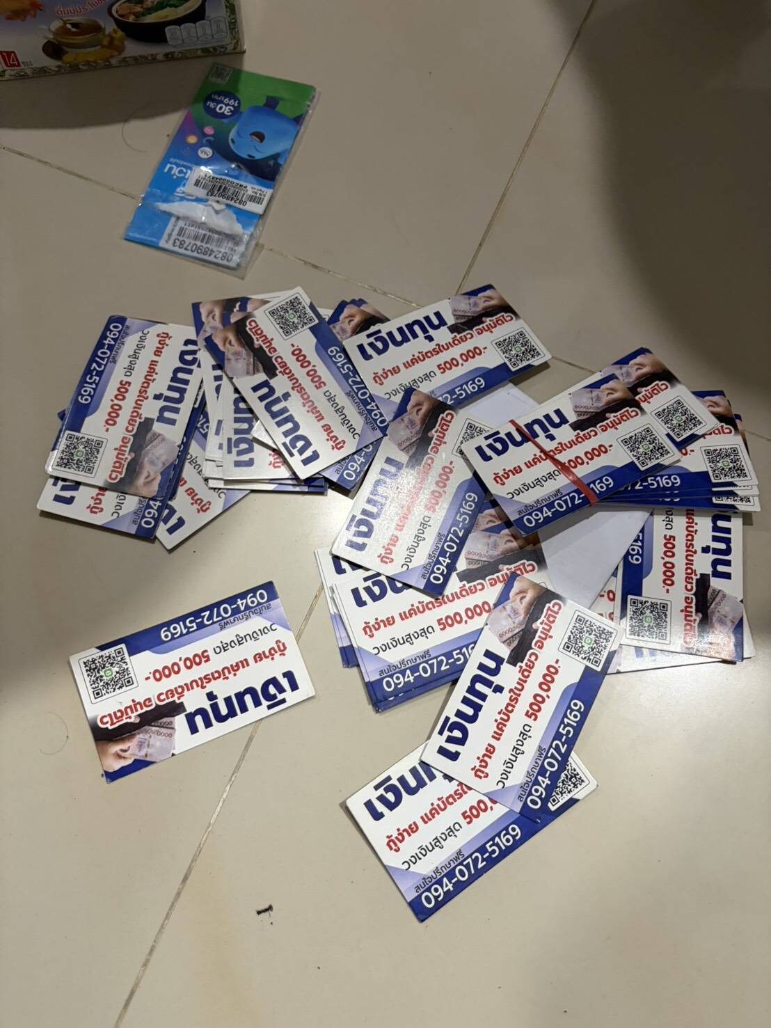 แก๊งเงินกู้ดอกโหด