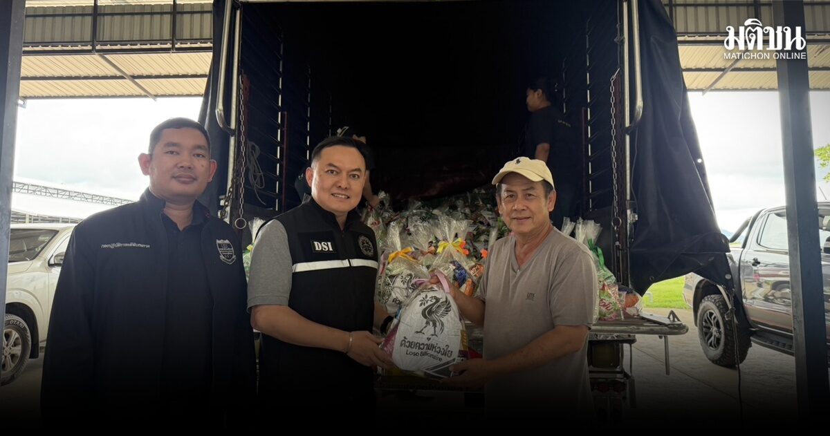 ศูนย์ปฏิบัติฯเขต 7 ส่งมอบถุงยังชีพให้ชาวกาญจนบุรี 1 พันชุด บรรเทาความเดือดร้อน