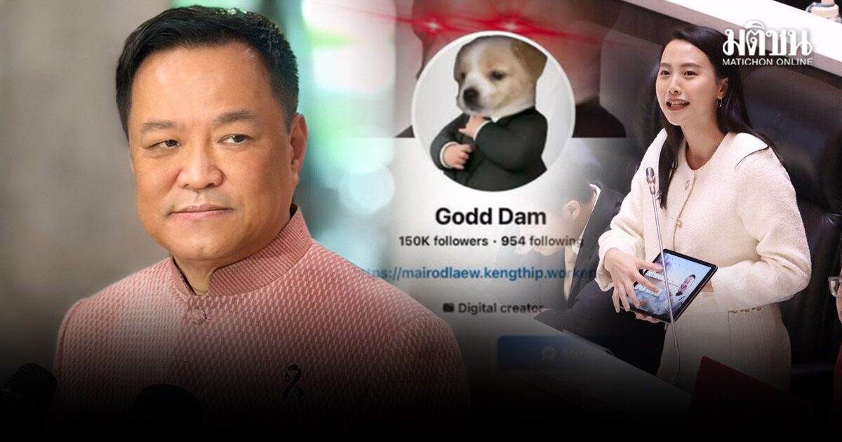 อนุทิน ส่งทนายแจ้งความ สน.ทองหล่อ เอาผิด 2 ข้อหา ไอซ์-เจ้าของเพจ Godd Dam