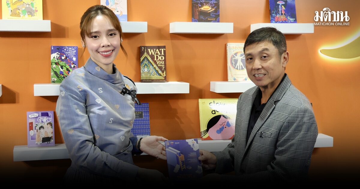 สศร.จับมือ PUBAT เปิดนิทรรศการโชว์ผลงานวรรณกรรมร่วมสมัย ในมหกรรมหนังสือฯ