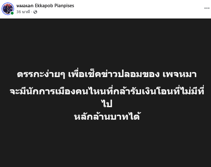 โฆษกรัฐบาล