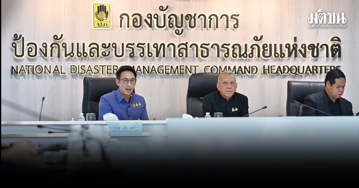 พิพัฒน์ สั่งผู้ว่าฯ 14 จว.ใต้ แจ้งเตือนให้เร็ว-เตรียมอาหาร-ศูนย์พักพิง รับมือฝนตก 6-13 ต.ค. 