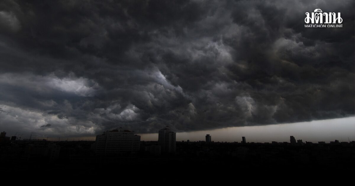 กรมอุตุฯ เตือน 32 จังหวัด ฝนตกหนัก กทม.โดนด้วย ระวังลมแรง-น้ำท่วมฉับพลัน ทะเลคลื่นสูง 2 เมตร