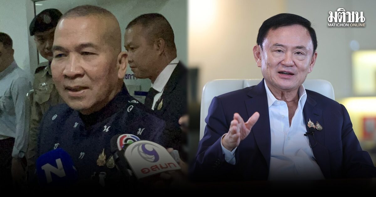 รมว.ยุติธรรม แจง คำร้อง ‘ทักษิณ’ ขอนิรโทษกรรมอยู่ในชั้นอนุ กก.กลั่นกรอง