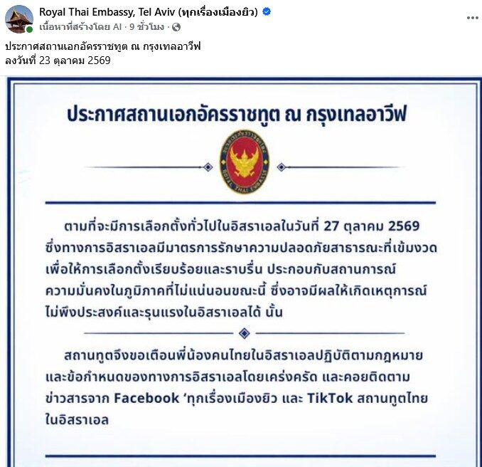 อิสราเอล