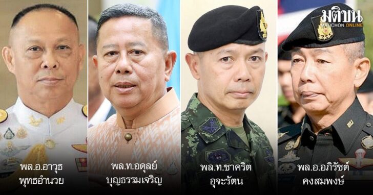 อินไซด์เหล่าทัพ : ‘บิ๊กจอย’ เดินเครื่องมั่นคงภายใน-ขันนอต
