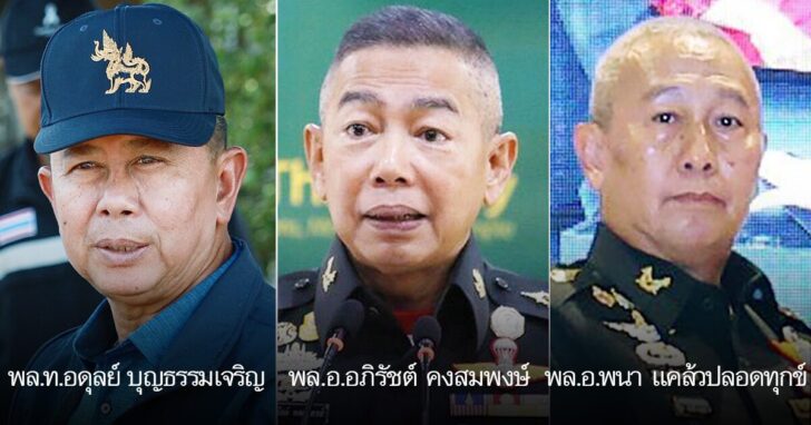 inside อินไซด์เหล่าทัพ : กฐินสามัคคี ตท.26 งานบุญต้องมา ‘บิ๊กดุลย์’
