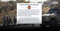 อิสราเอล