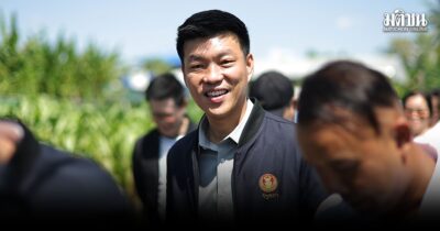 เท้ง