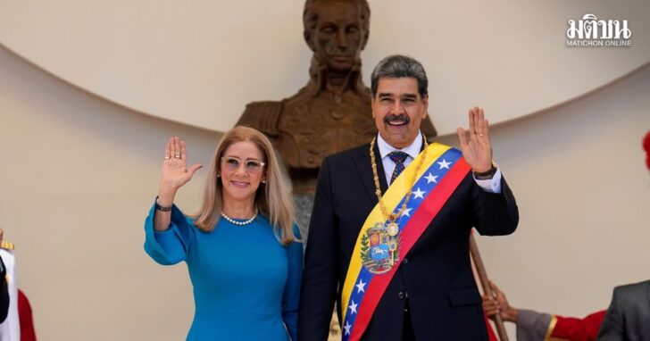 US Venezuela Maduro