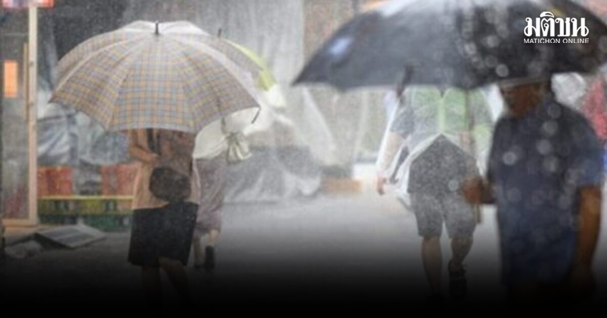 สภาพอากาศวันนี้ กรมอุตุฯ เตือน ไทยยังมีฝนตกหนักบางแห่ง กรุงเทพ-ปริมณฑล เจอร้อยละ60
