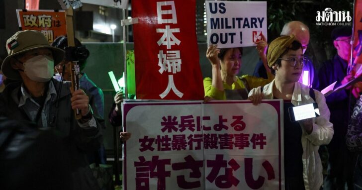 Protest over killing of a Japanese woman in Okinawa, in Tokyo