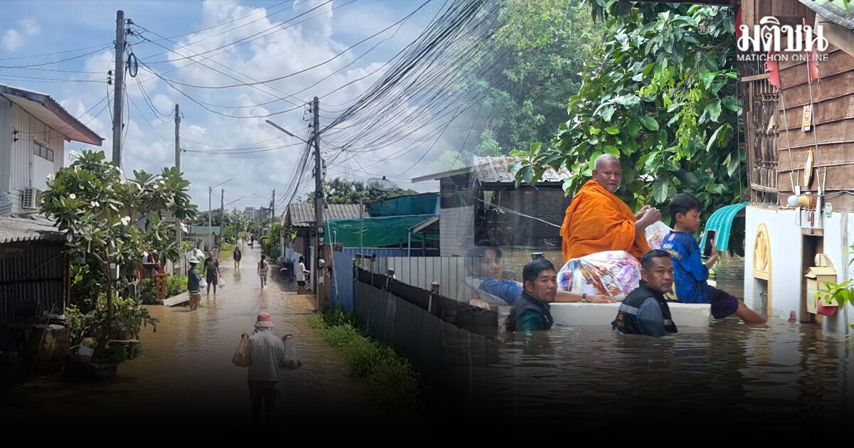 ราชบุรีเริ่มลด พ้นวิกฤตธงแดง ชาวบ้านเฝ้าระวัง 6 ต.ค.ฝนตกหนัก หวั่นน้ำเข้ามาซ้ำเติมอีก