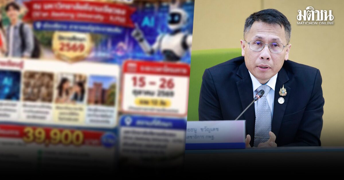 สพฐ.เปิดผลสอบ คอร์สเรียนจีนทิพย์ มีมูลผิดวินัยร้ายแรง จ่อดำเนินคดีอาญา แจงเหตุยังไม่ปลด-ไล่ออก