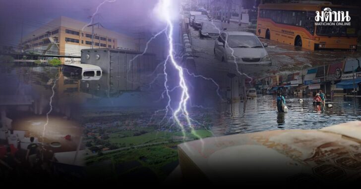 pic ฝนถล่มท่วมทะลักเมือง ฟ้าผ่า ศก.-สะเทือนชีวิตคนกรุง