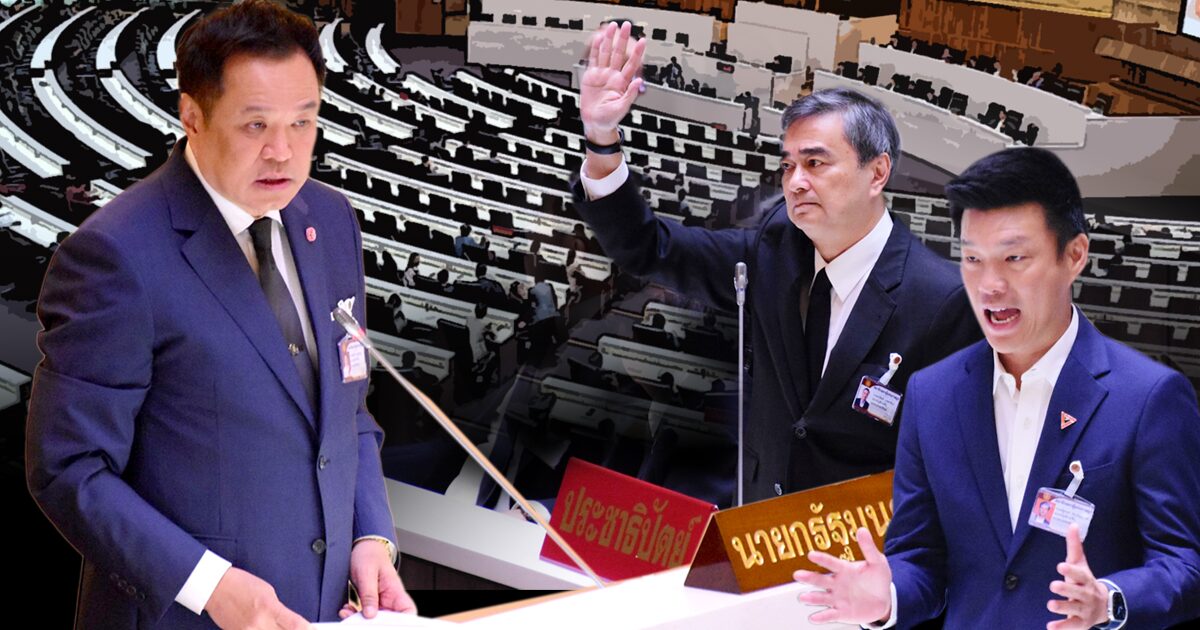 บทบาทและหน้าที่ของการอภิปรายไม่ไว้วางใจ ในสังคมประชาธิปไตย