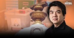 คนตกสีที่อยู่อีกฝั่งหนึ่ง : ‘บันเทิงธิปไตย’กับ‘เทศกาลลงแขก’