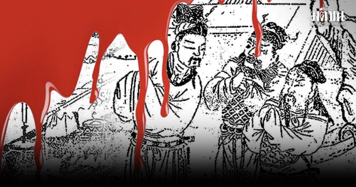 ยุทธการ 18 หัวเมือง : หลั่งเลือด สาบาน น้ำหนึ่ง ใจเดียว