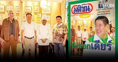 สถานีคิดเลขที่ 12 : ‘เดียร์’แบบไหน ดินเนอร์ “อาหารอินเดีย”