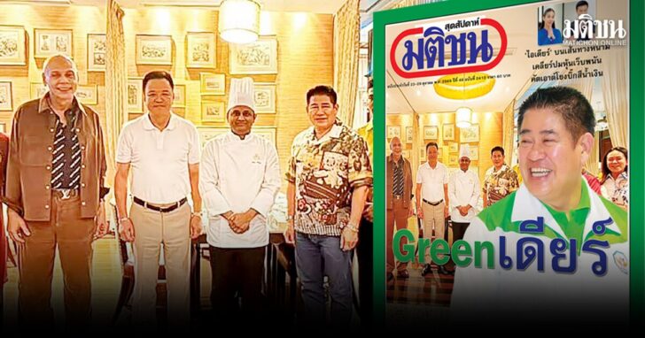 pic02 สถานีคิดเลขที่ 12 : ‘เดียร์’แบบไหน ดินเนอร์ “อาหารอินเดีย”