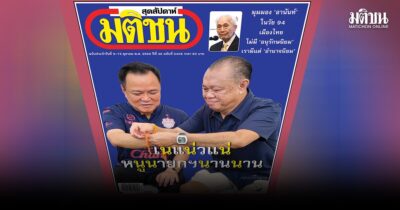สถานีคิดเลขที่ 12 : บันเทิงในภาวะ‘ถดถอย’?