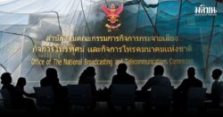 เกมอำนาจ : ปชช.เสียประโยชน์ ความขัดแย้งในบอร์ด กสทช.