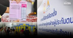 สถานีคิดเลขที่ 12 : ‘เลือกตั้ง’คุณภาพสูง-ต่ำ