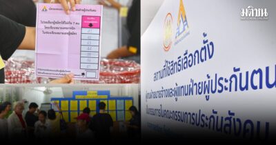 สถานีคิดเลขที่ 12 : ‘เลือกตั้ง’คุณภาพสูง-ต่ำ