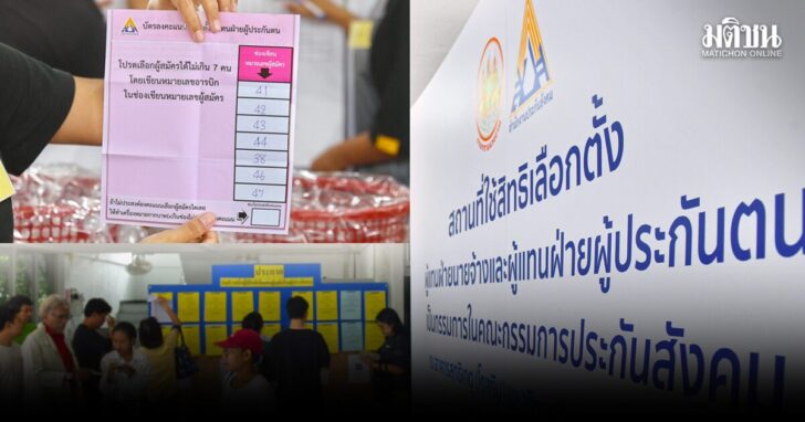 สถานีคิดเลขที่ 12 : ‘เลือกตั้ง’คุณภาพสูง-ต่ำ