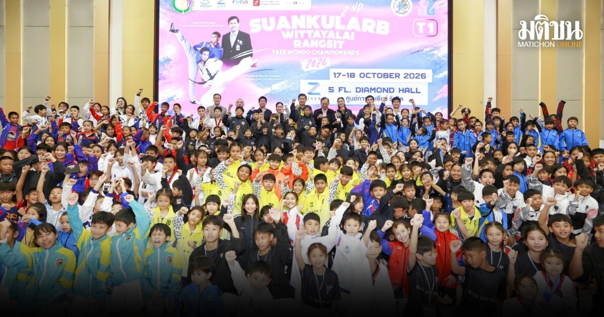 1,600 คน ร่วมบู๊เทควันโดสวนกุหลาบรังสิต หวังปั้นเสริมทีมชาติ สร้างแชมป์โลกเพิ่ม