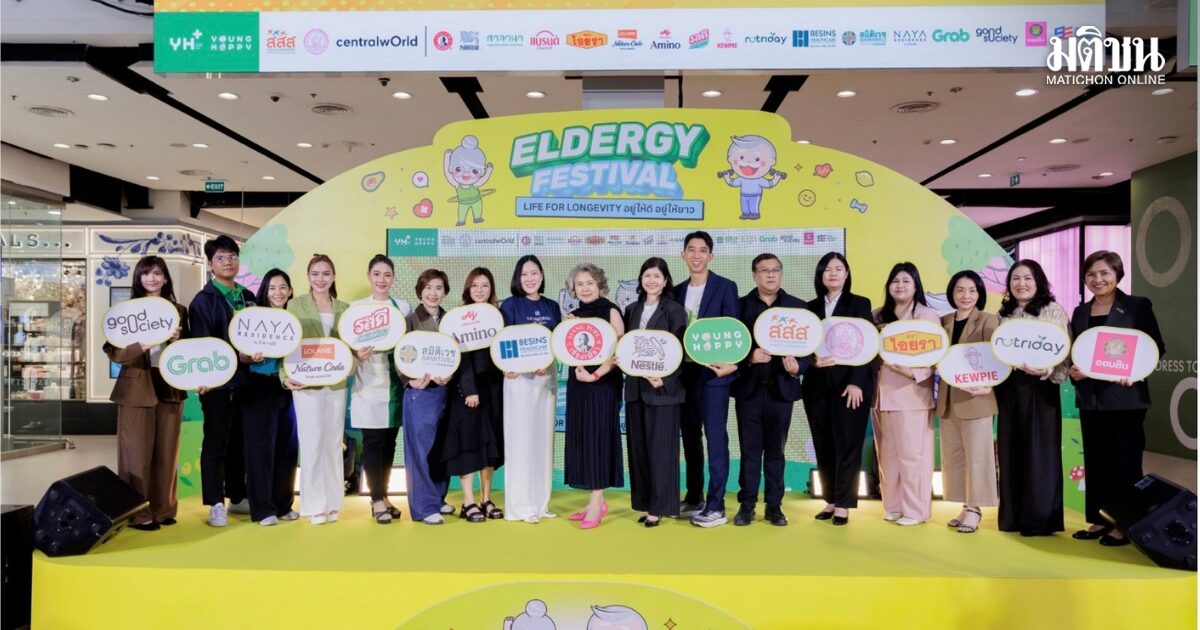 เบซินส์ เฮลธ์แคร์ ร่วมส่งเสริม Longevity และสร้างความเข้าใจเรื่องฮอร์โมน ในงาน Eldergy Festival 2026