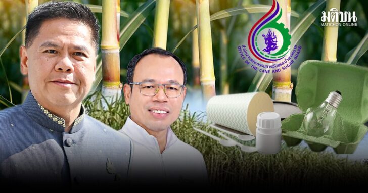 scoop ‘เศรษฐกิจชีวภาพแสนล้าน’ เส้นทางอุตสาหกรรมอ้อยและน้ำตาล