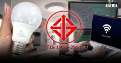ไขปริศนาเปิดไฟแล้วเน็ตหลุด ทีวีซ่า ด้วย มอก. 1955-2551