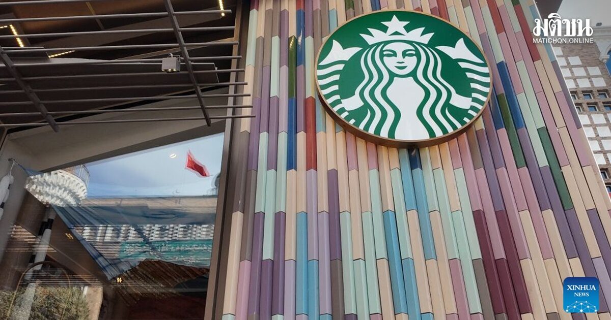 สตาร์บัคส์