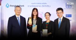 รางวัลชมนาด ครั้งที่ 15 'คอนโดซ่อนปริศนา' ชนะเลิศ เปิดพื้นที่นักเขียนหญิง จากบรรณพิภพไทยสู่ชั้นหนังสือโลก