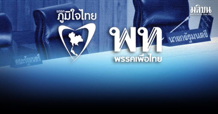 ภป-พุ่งเป้าถลก18ภท