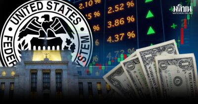 Don’t fight the Fed : ไม่ควรฝืนนโยบายการเงิน
