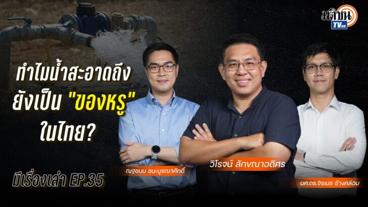 มีเรื่องเล่า __ปก 1