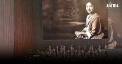 100 ปีมีเพียงครั้ง ดั่งแสงอรุณรุ่ง... รำไพพรรณี ขัตติยนารีศรีสยาม