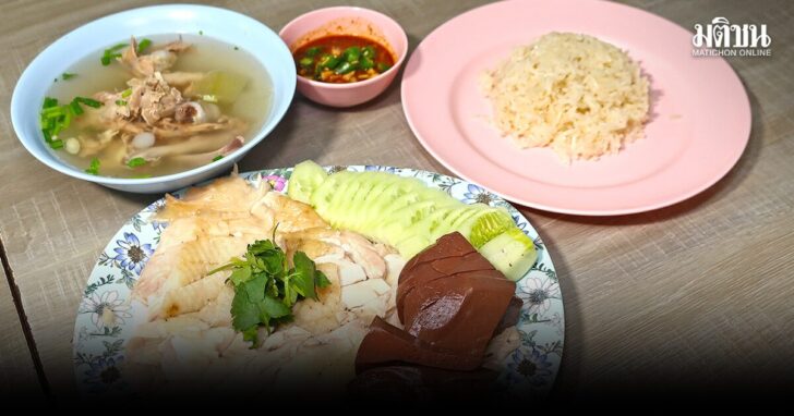 สมใจ ขาหมูข้าวมันไก่ ภาคต่อของข้าวมันไก่มงคลวัฒนาดั้งเดิม